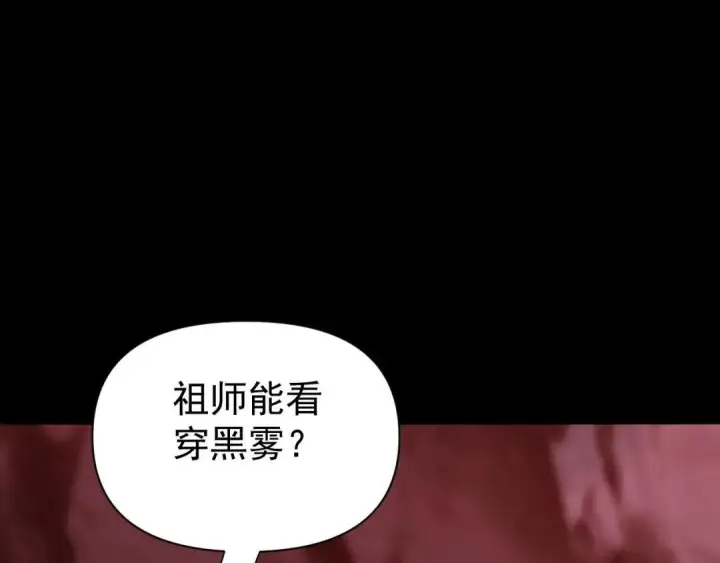 漫画《开局震惊女帝老婆，我无敌了》第128话 抢占先机第114张图