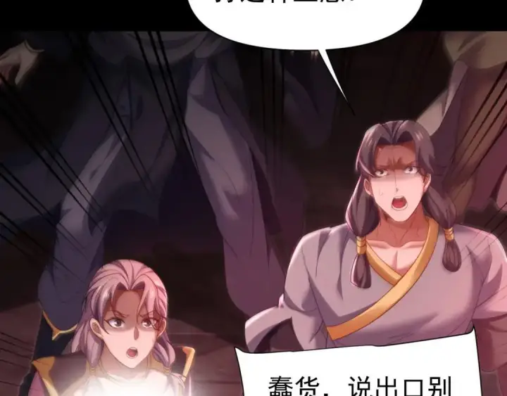 漫画《开局震惊女帝老婆，我无敌了》第128话 抢占先机第12张图