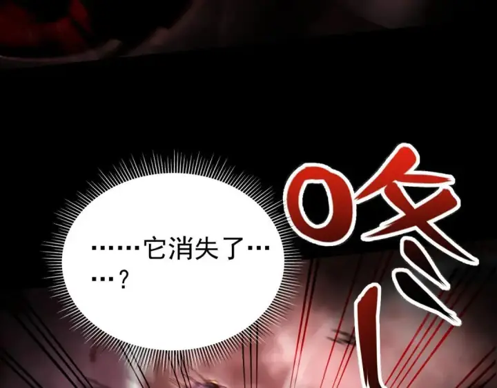 漫画《开局震惊女帝老婆，我无敌了》第128话 抢占先机第120张图