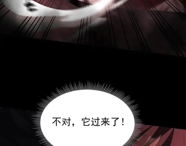漫画《开局震惊女帝老婆，我无敌了》第128话 抢占先机第122张图