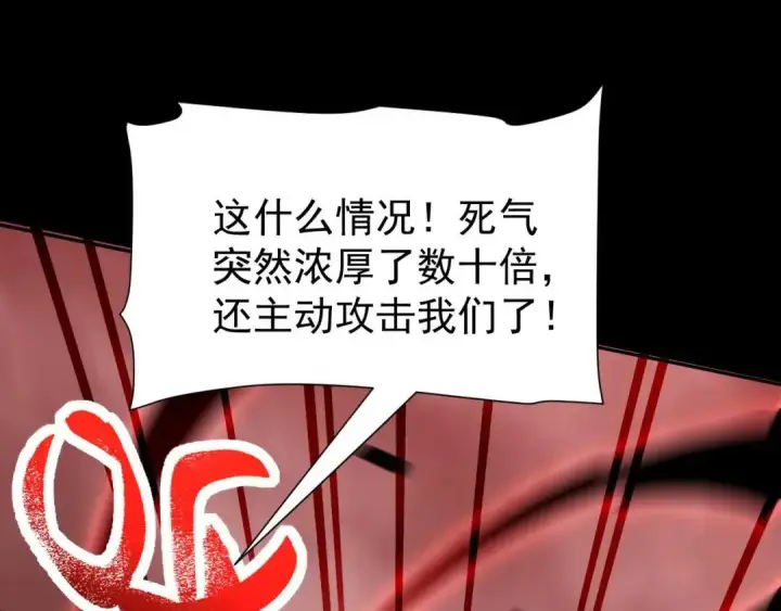 漫画《开局震惊女帝老婆，我无敌了》第128话 抢占先机第125张图
