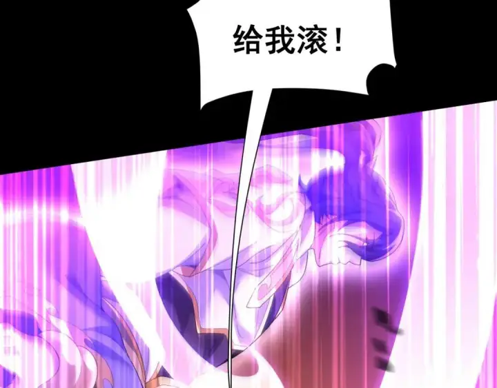漫画《开局震惊女帝老婆，我无敌了》第128话 抢占先机第129张图
