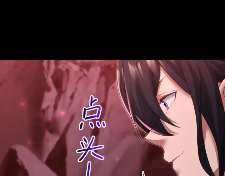 漫画《开局震惊女帝老婆，我无敌了》第128话 抢占先机第15张图