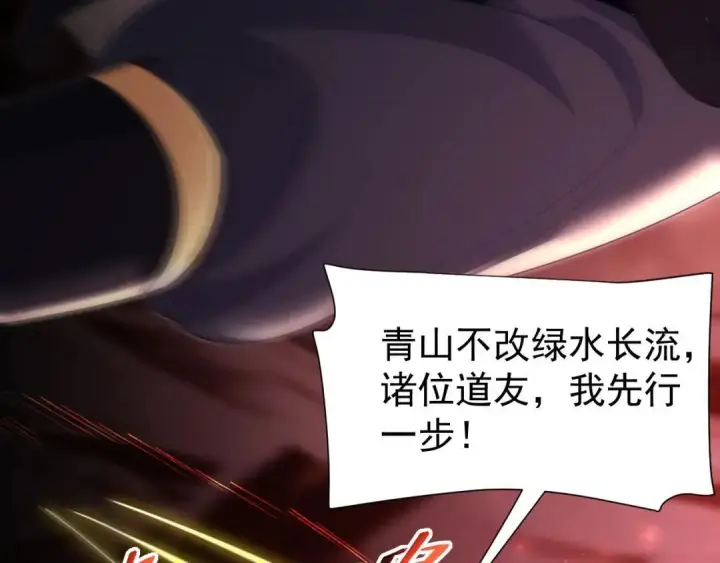 漫画《开局震惊女帝老婆，我无敌了》第128话 抢占先机第18张图