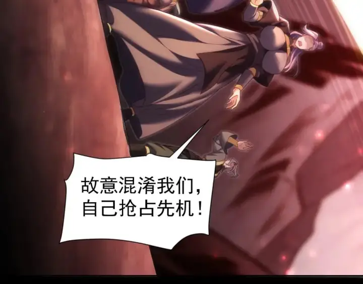 漫画《开局震惊女帝老婆，我无敌了》第128话 抢占先机第21张图