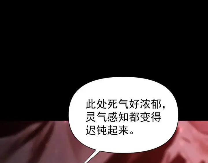 漫画《开局震惊女帝老婆，我无敌了》第128话 抢占先机第65张图