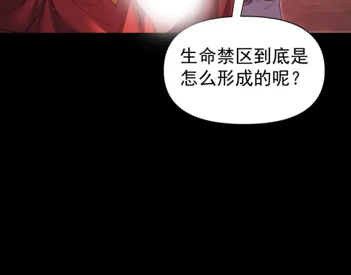 漫画《开局震惊女帝老婆，我无敌了》第128话 抢占先机第78张图
