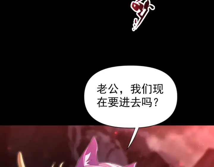 漫画《开局震惊女帝老婆，我无敌了》第128话 抢占先机第8张图