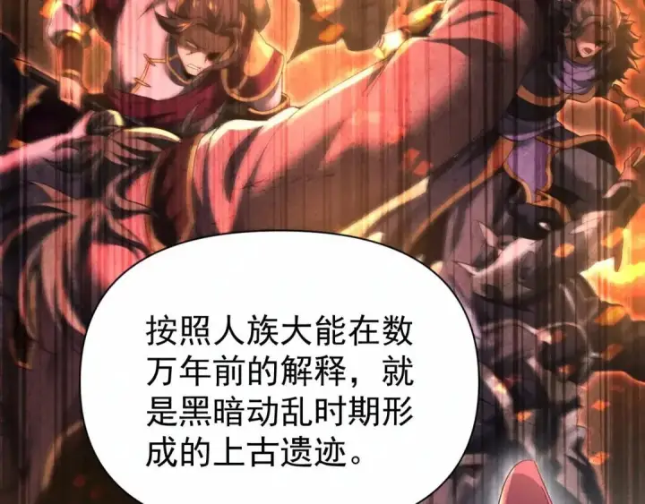 漫画《开局震惊女帝老婆，我无敌了》第128话 抢占先机第88张图