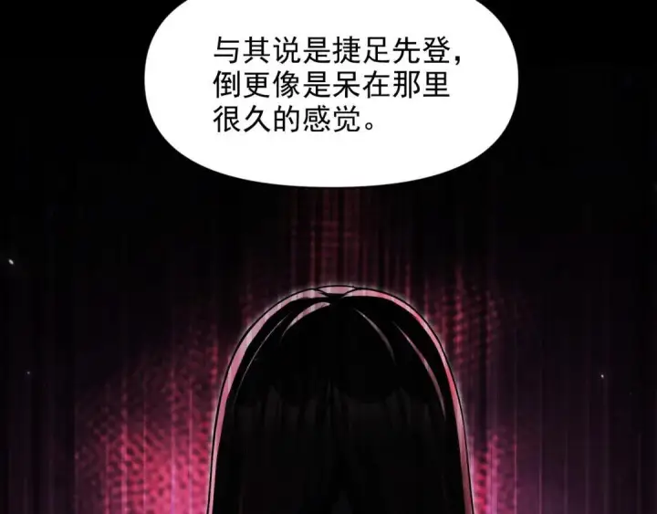 漫画《开局震惊女帝老婆，我无敌了》第129话 死宫钟鸣第132张图