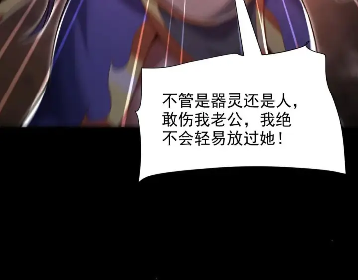 漫画《开局震惊女帝老婆，我无敌了》第129话 死宫钟鸣第141张图