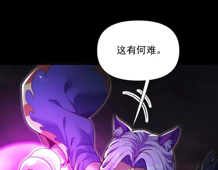 漫画《开局震惊女帝老婆，我无敌了》第129话 死宫钟鸣第157张图