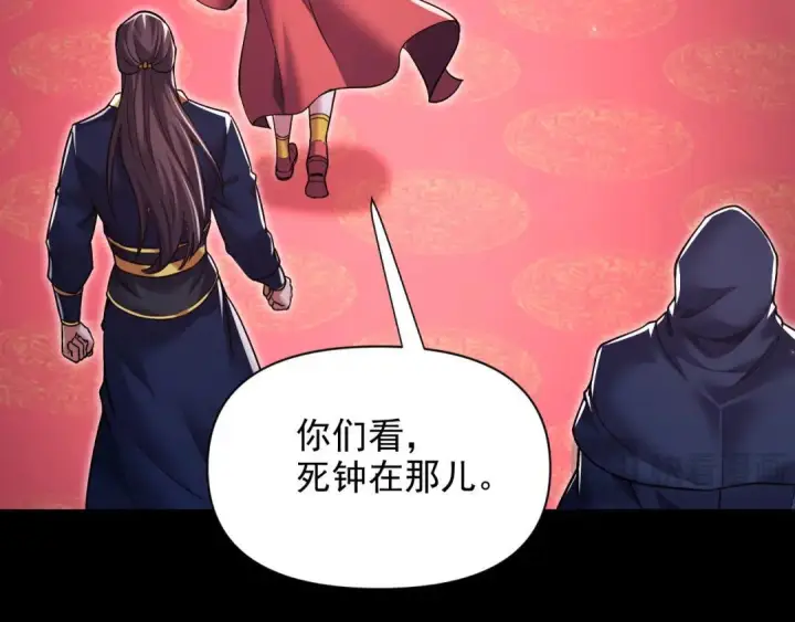 漫画《开局震惊女帝老婆，我无敌了》第129话 死宫钟鸣第170张图