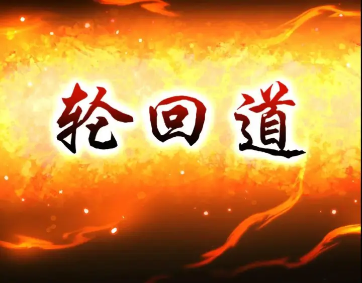 漫画《开局震惊女帝老婆，我无敌了》第129话 死宫钟鸣第191张图