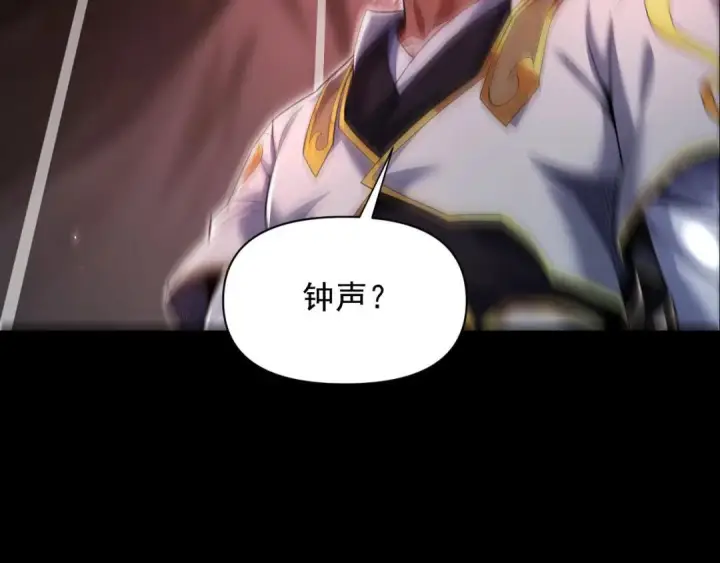 漫画《开局震惊女帝老婆，我无敌了》第129话 死宫钟鸣第37张图