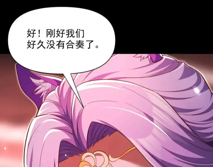 漫画《开局震惊女帝老婆，我无敌了》第129话 死宫钟鸣第56张图