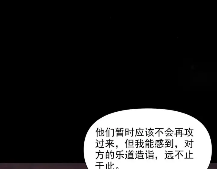 漫画《开局震惊女帝老婆，我无敌了》第129话 死宫钟鸣第75张图