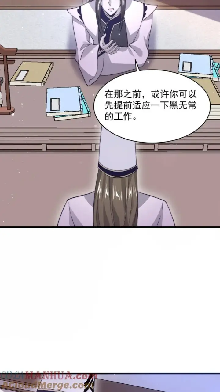 漫画《开局直播地府：这直播间谁敢上啊》第101话 黎硝的困惑第15张图