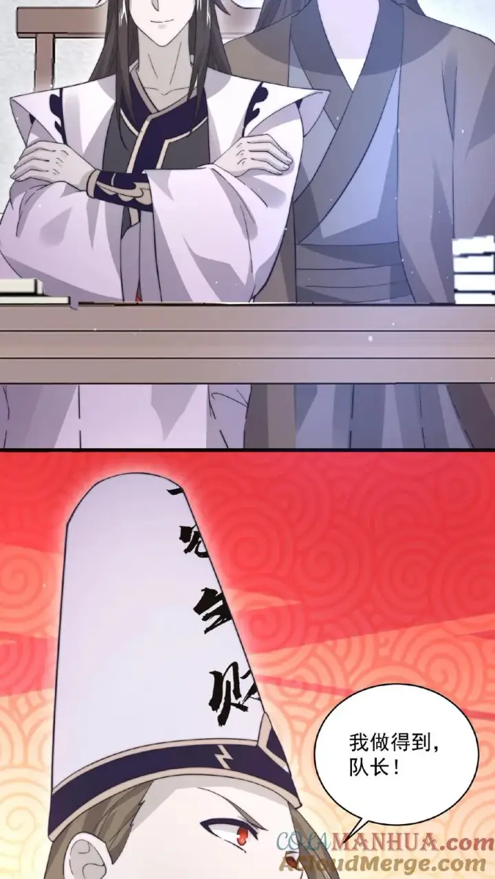 漫画《开局直播地府：这直播间谁敢上啊》第101话 黎硝的困惑第19张图