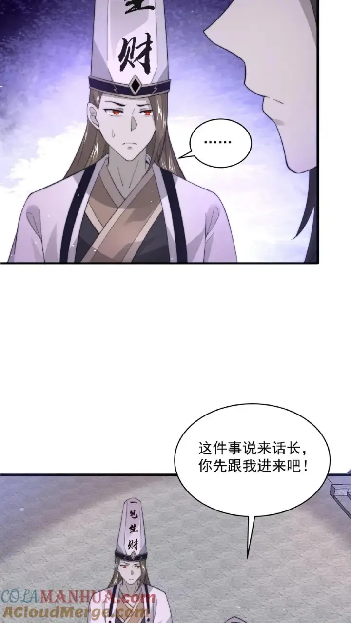 漫画《开局直播地府：这直播间谁敢上啊》第101话 黎硝的困惑第3张图