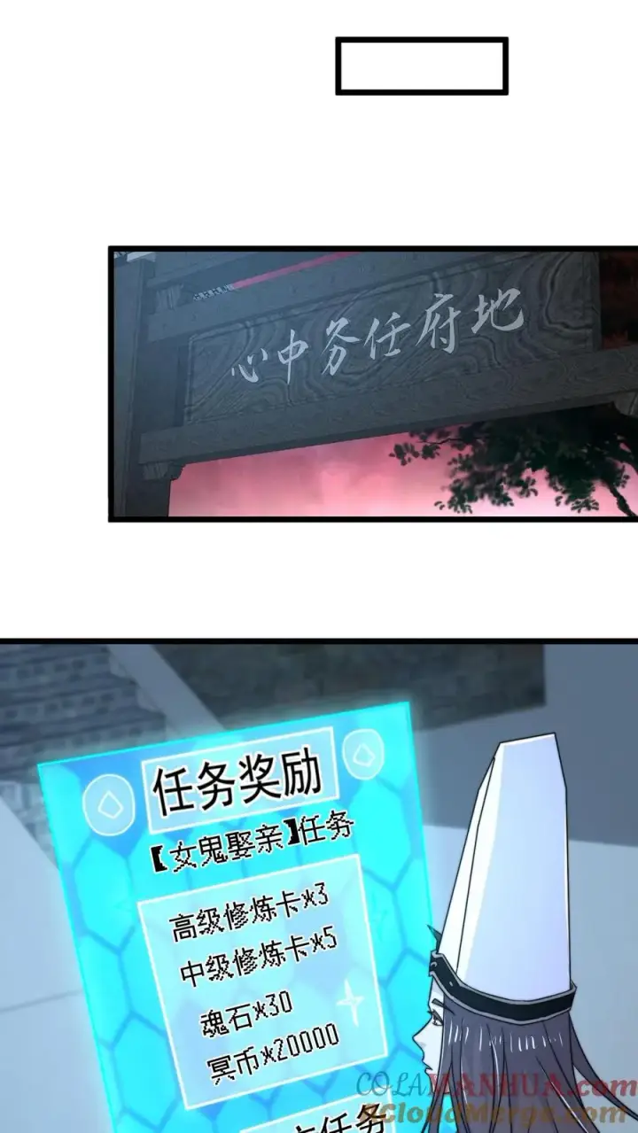漫画《开局直播地府：这直播间谁敢上啊》第102话 鬼掌柜的交易第15张图