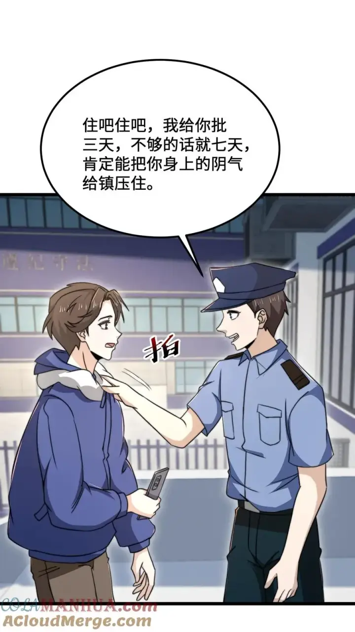 漫画《开局直播地府：这直播间谁敢上啊》第102话 鬼掌柜的交易第5张图