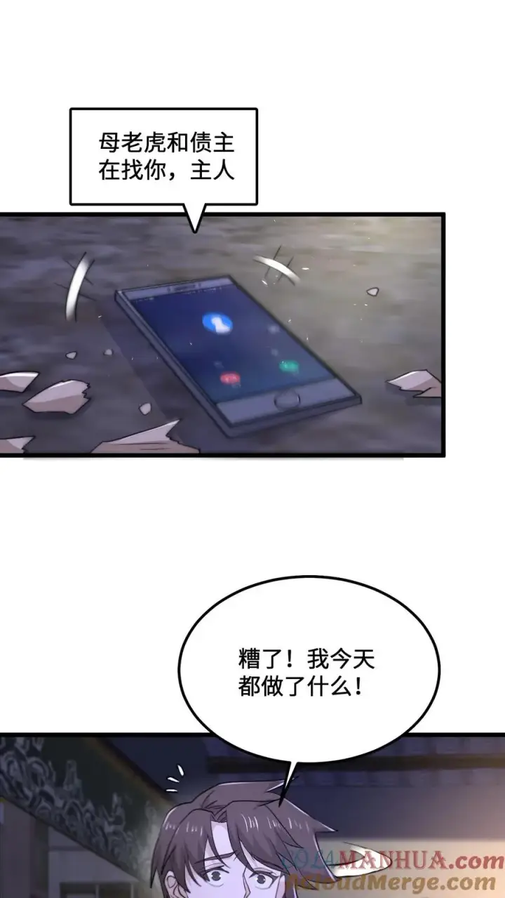 漫画《开局直播地府：这直播间谁敢上啊》第103话 一支能实现愿望的笔第15张图