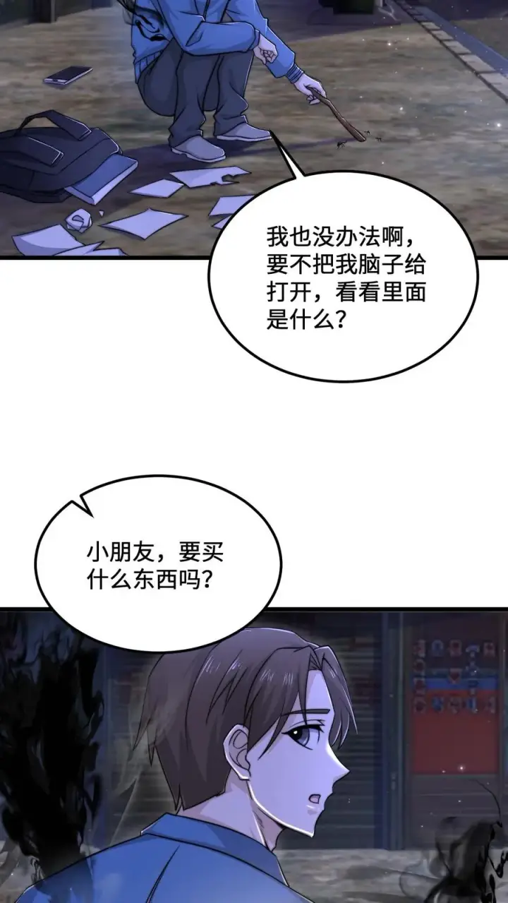 漫画《开局直播地府：这直播间谁敢上啊》第103话 一支能实现愿望的笔第8张图