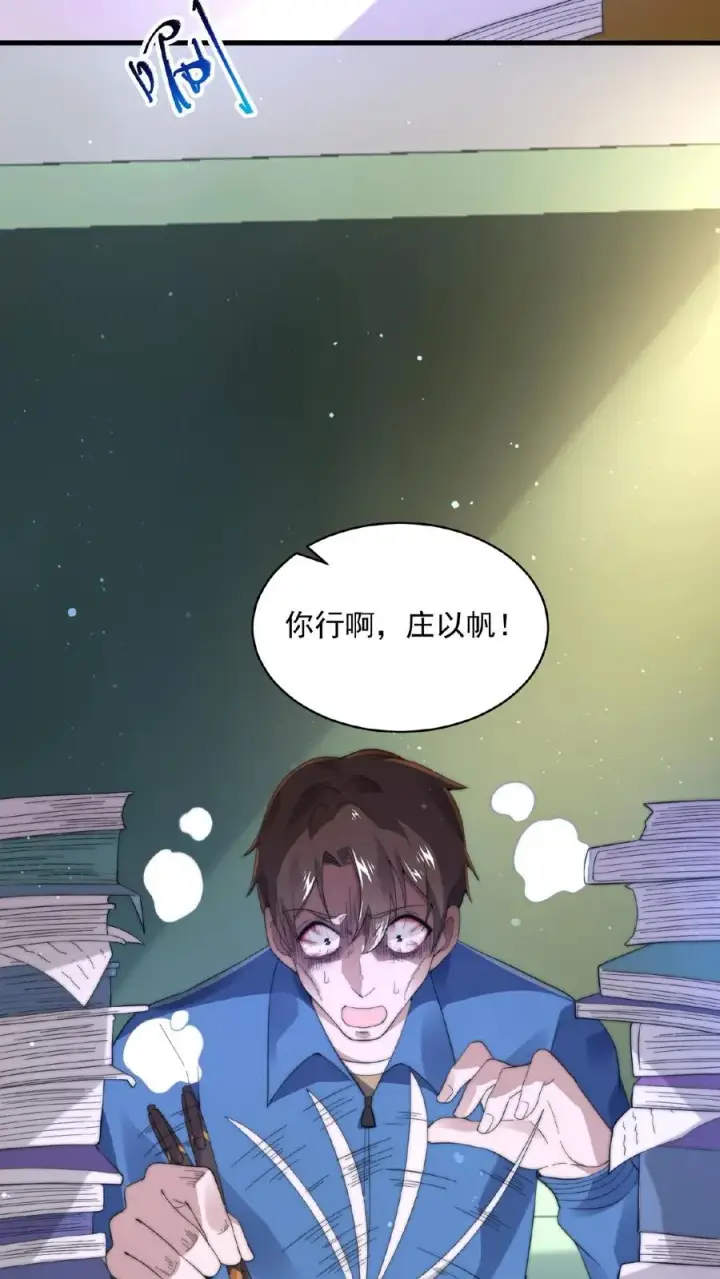 漫画《开局直播地府：这直播间谁敢上啊》第104话 以活物做鬼器！第14张图