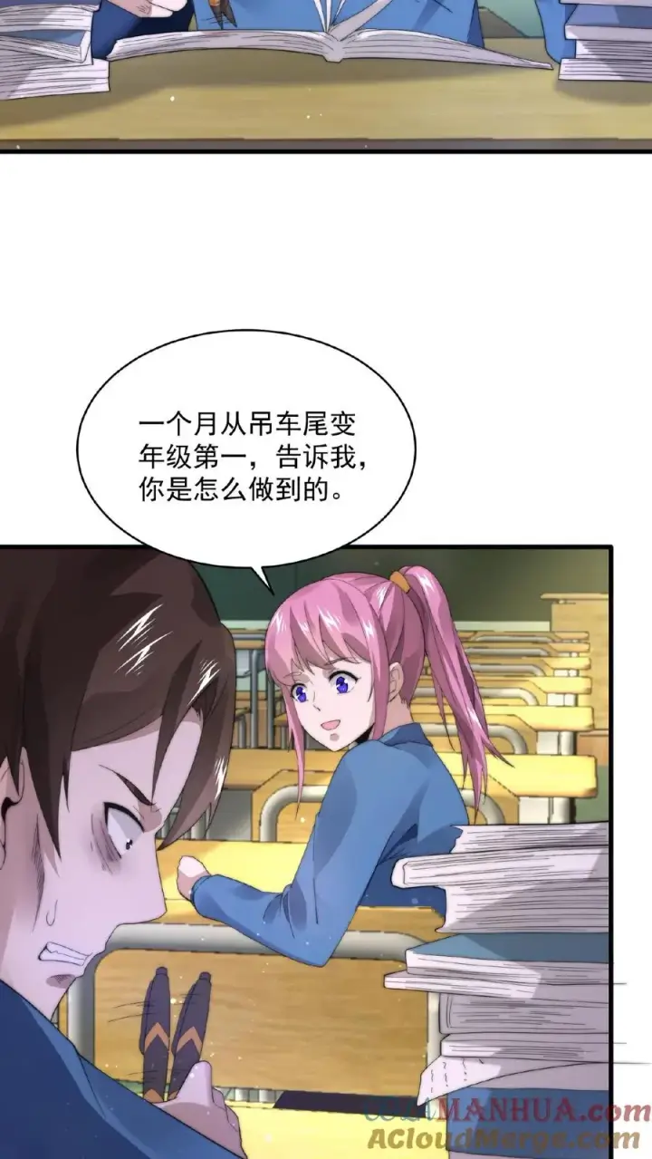 漫画《开局直播地府：这直播间谁敢上啊》第104话 以活物做鬼器！第15张图