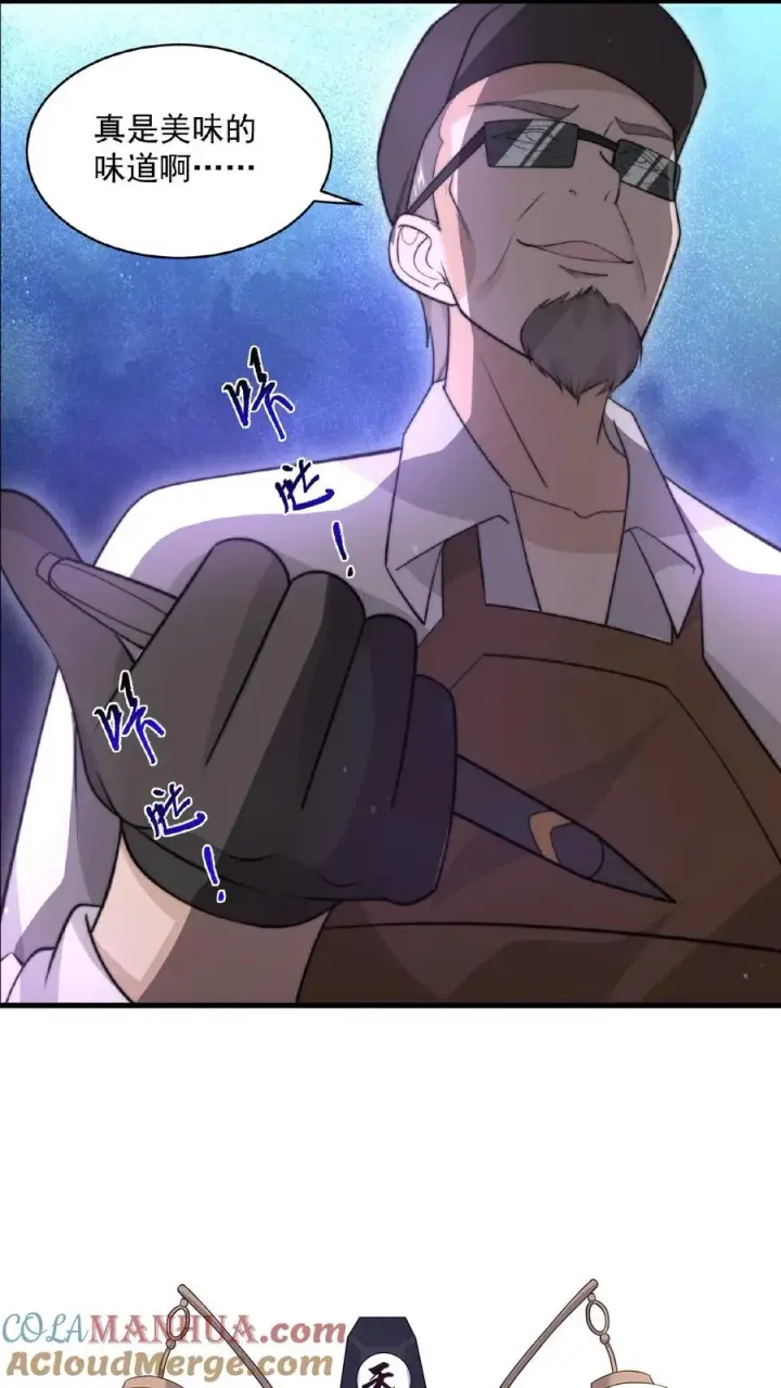 漫画《开局直播地府：这直播间谁敢上啊》第104话 以活物做鬼器！第31张图