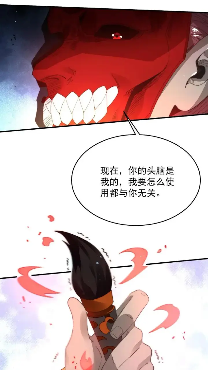漫画《开局直播地府：这直播间谁敢上啊》第105话 被吞噬的庄以帆第14张图