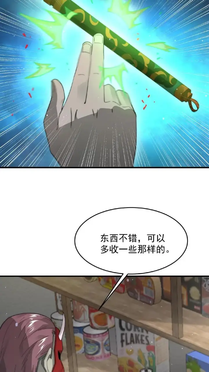 漫画《开局直播地府：这直播间谁敢上啊》第105话 被吞噬的庄以帆第18张图