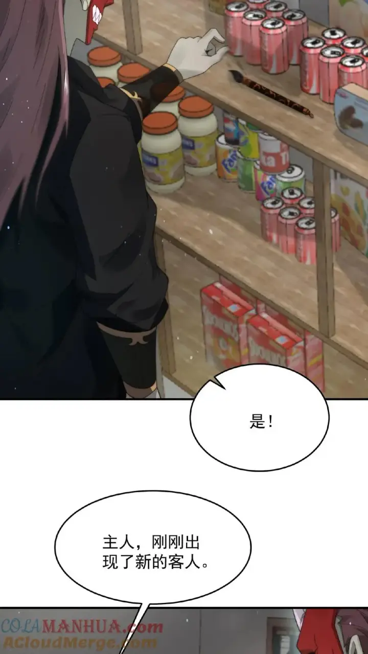 漫画《开局直播地府：这直播间谁敢上啊》第105话 被吞噬的庄以帆第19张图