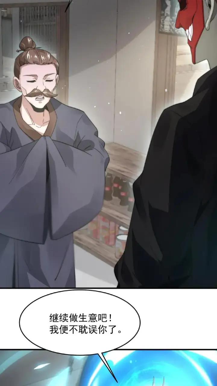 漫画《开局直播地府：这直播间谁敢上啊》第105话 被吞噬的庄以帆第20张图