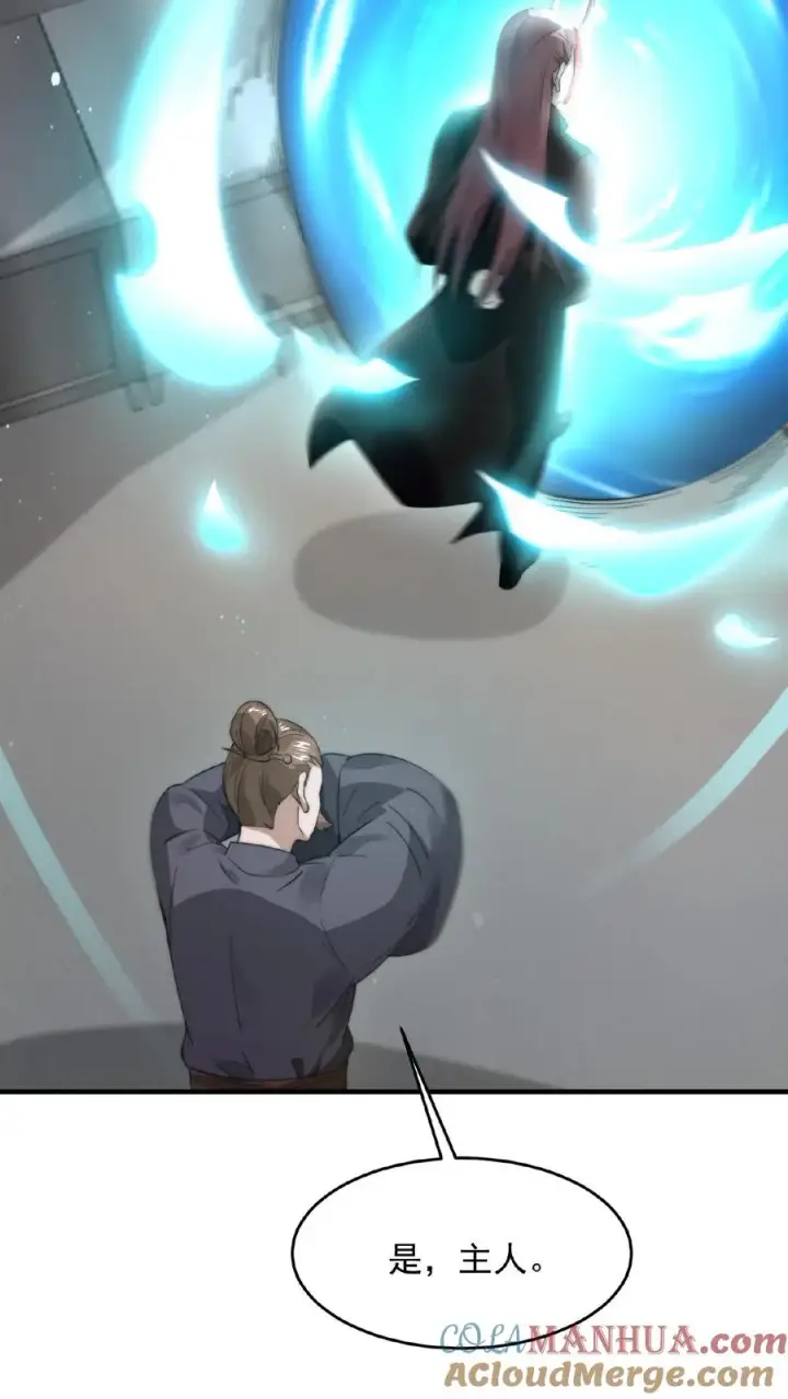 漫画《开局直播地府：这直播间谁敢上啊》第105话 被吞噬的庄以帆第21张图