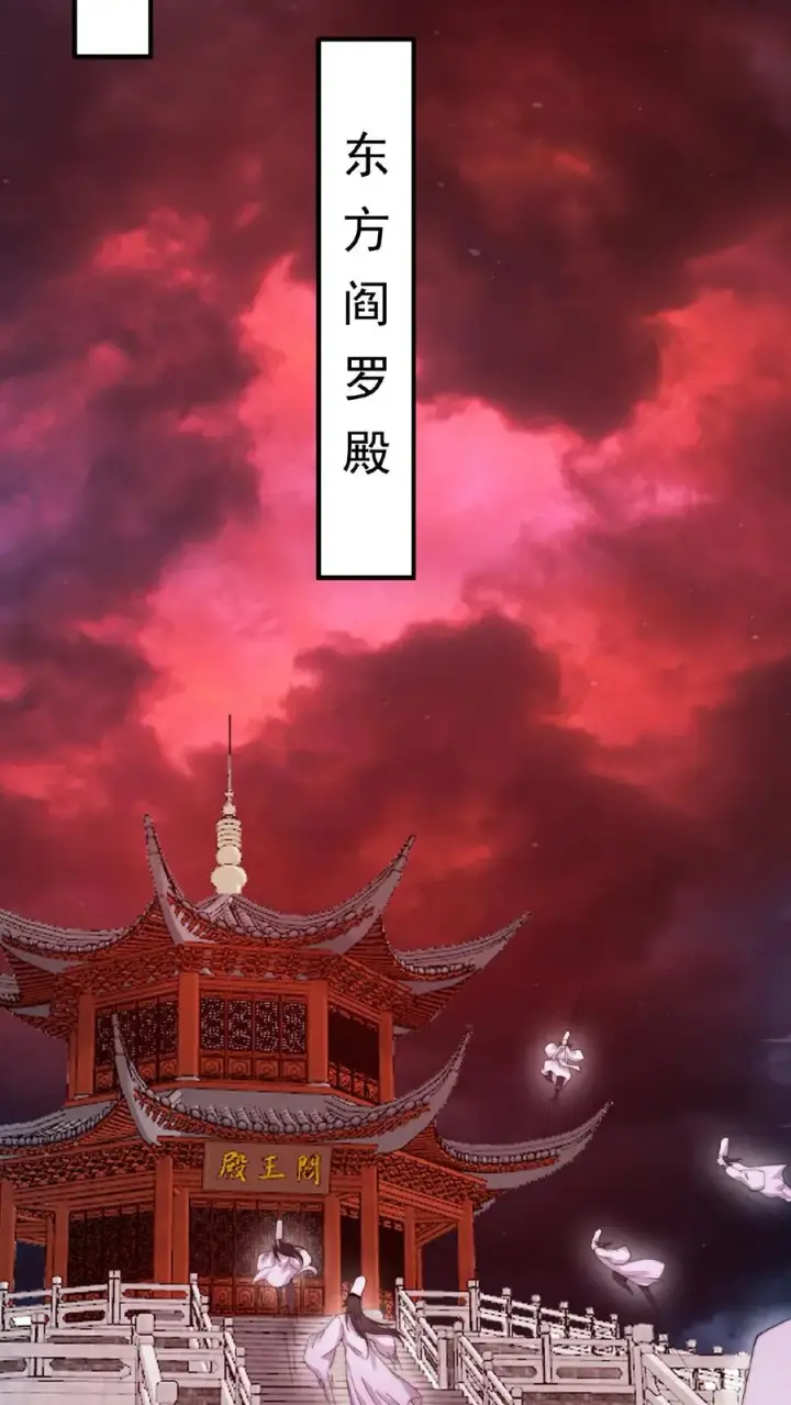 漫画《开局直播地府：这直播间谁敢上啊》第105话 被吞噬的庄以帆第24张图