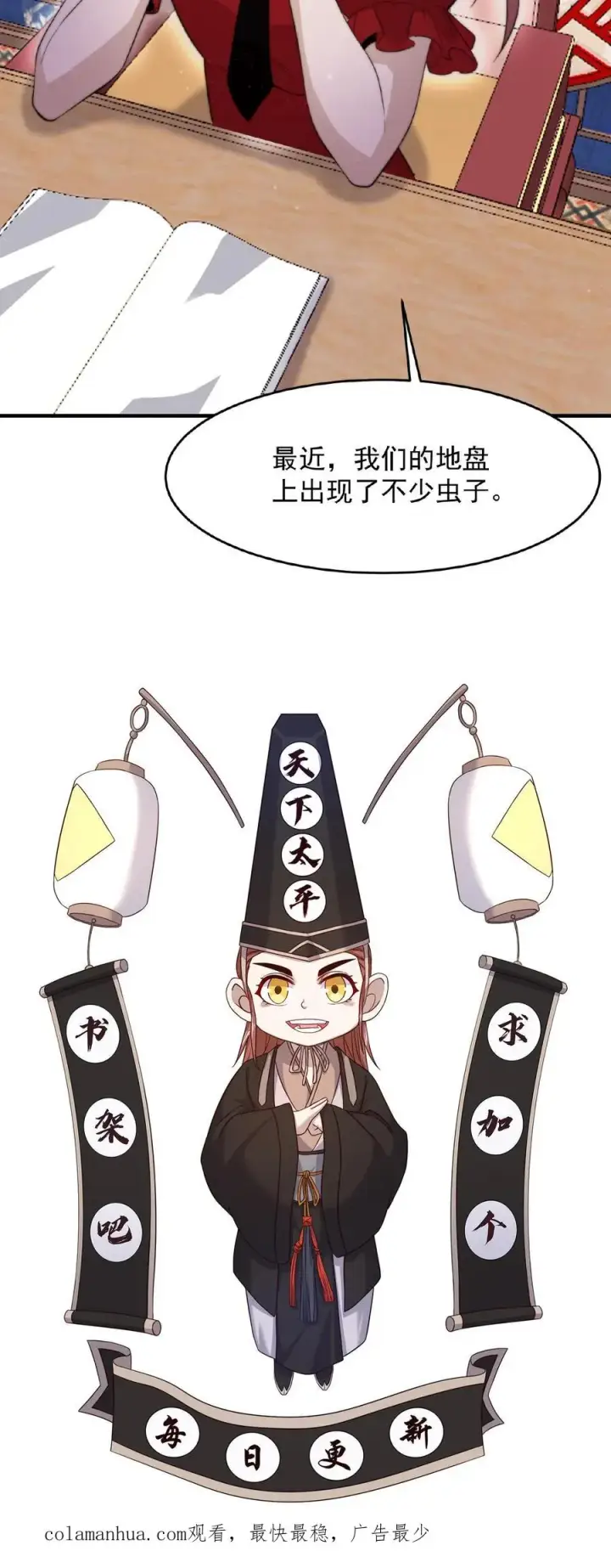 漫画《开局直播地府：这直播间谁敢上啊》第105话 被吞噬的庄以帆第26张图