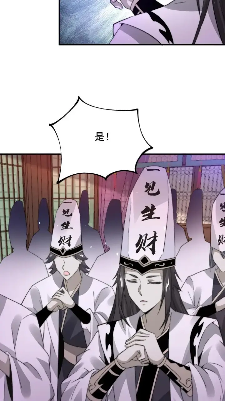 漫画《开局直播地府：这直播间谁敢上啊》第106话 再次出现的鬼掌柜第10张图
