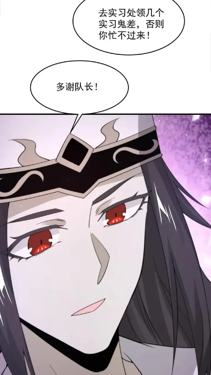 漫画《开局直播地府：这直播间谁敢上啊》第106话 再次出现的鬼掌柜第14张图