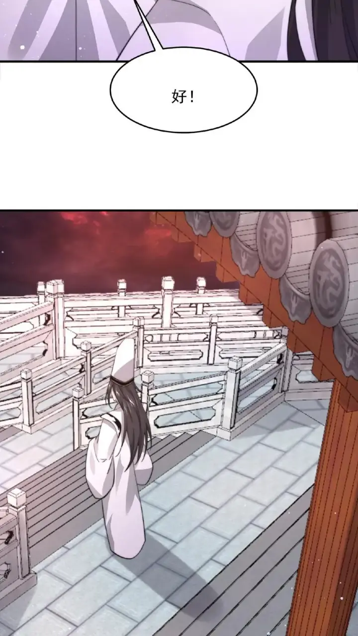 漫画《开局直播地府：这直播间谁敢上啊》第106话 再次出现的鬼掌柜第16张图