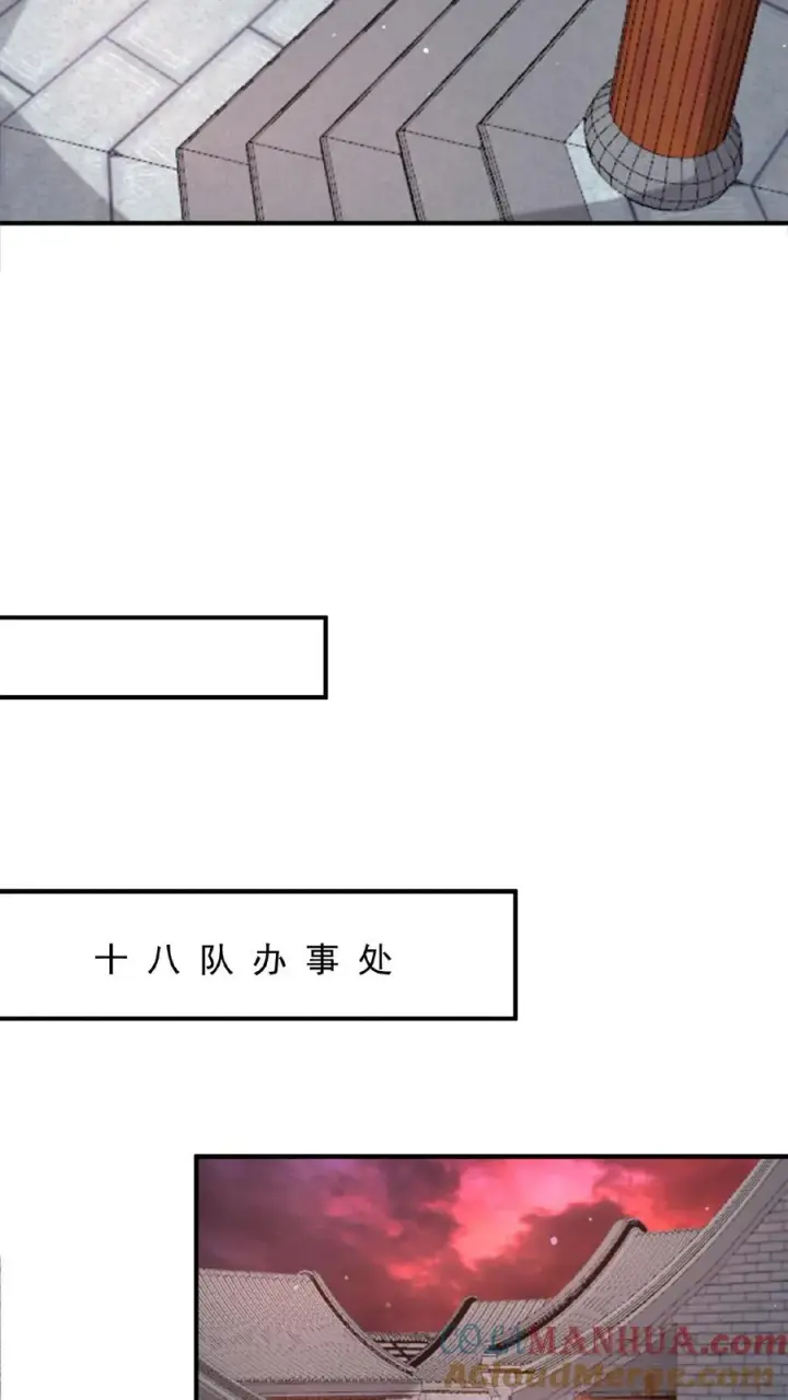 漫画《开局直播地府：这直播间谁敢上啊》第106话 再次出现的鬼掌柜第17张图