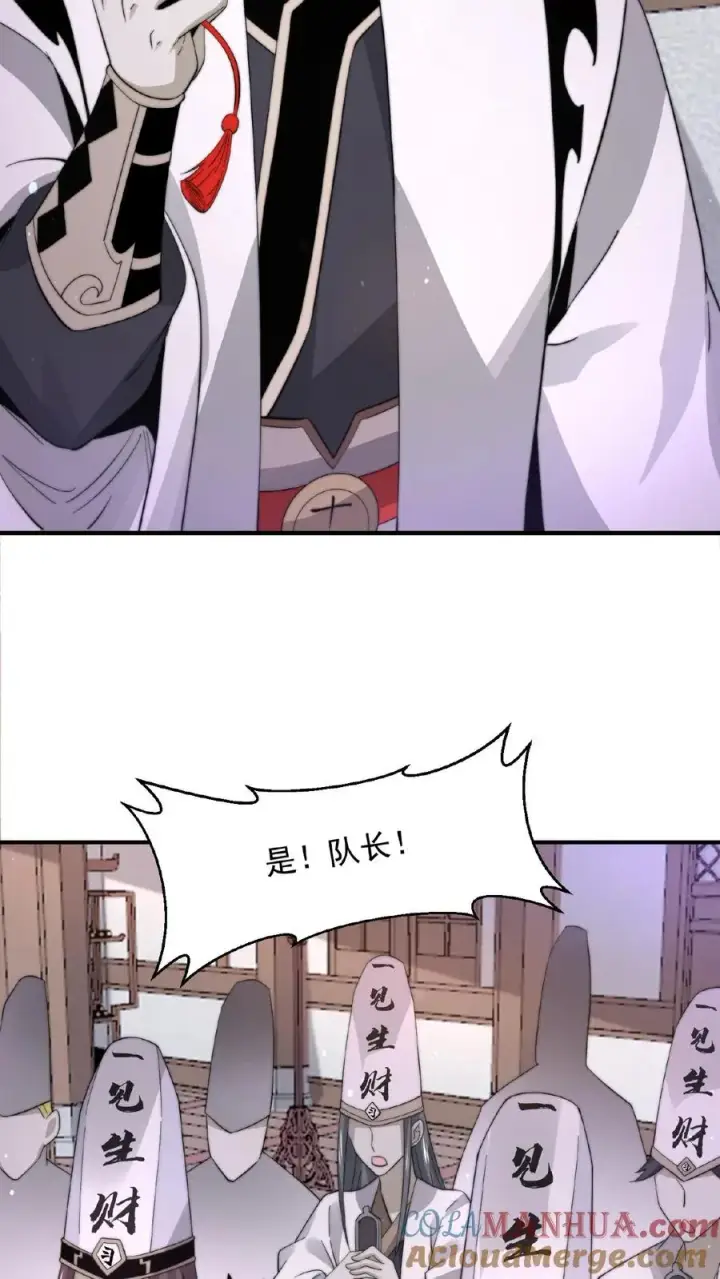 漫画《开局直播地府：这直播间谁敢上啊》第106话 再次出现的鬼掌柜第19张图