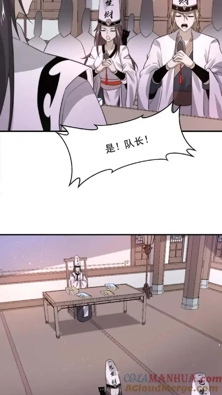 漫画《开局直播地府：这直播间谁敢上啊》第106话 再次出现的鬼掌柜第21张图