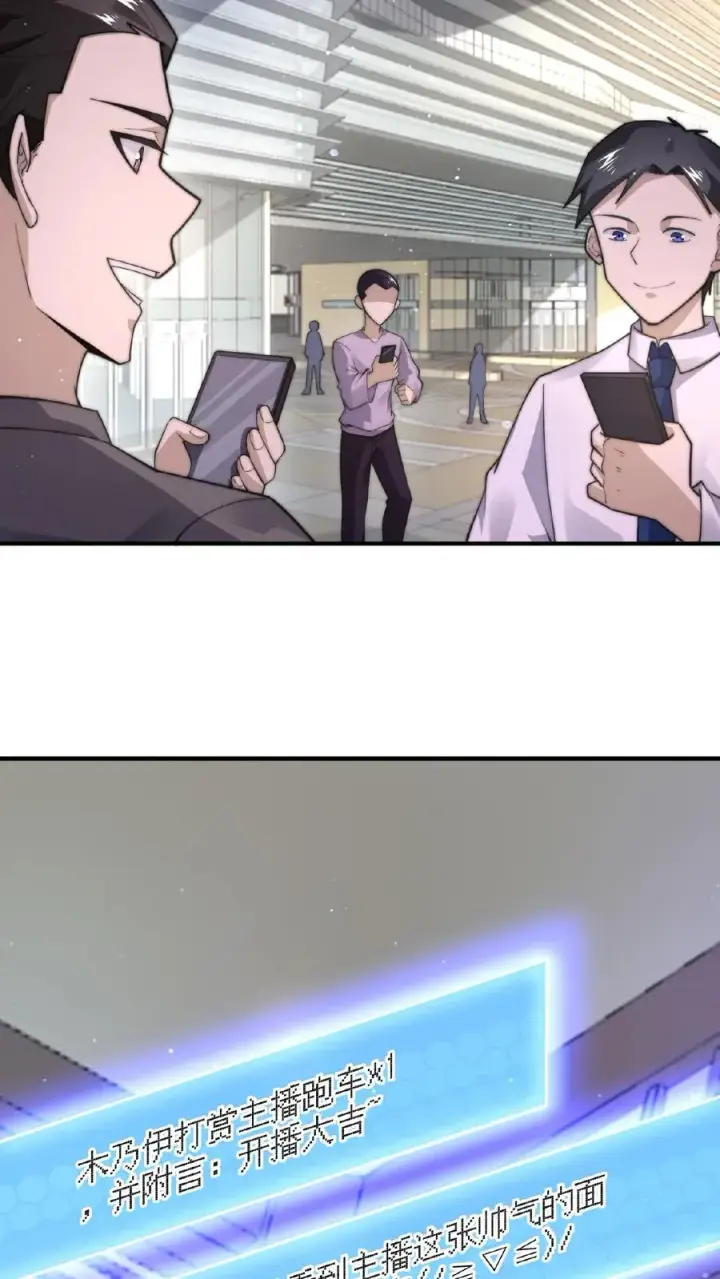 漫画《开局直播地府：这直播间谁敢上啊》第106话 再次出现的鬼掌柜第24张图