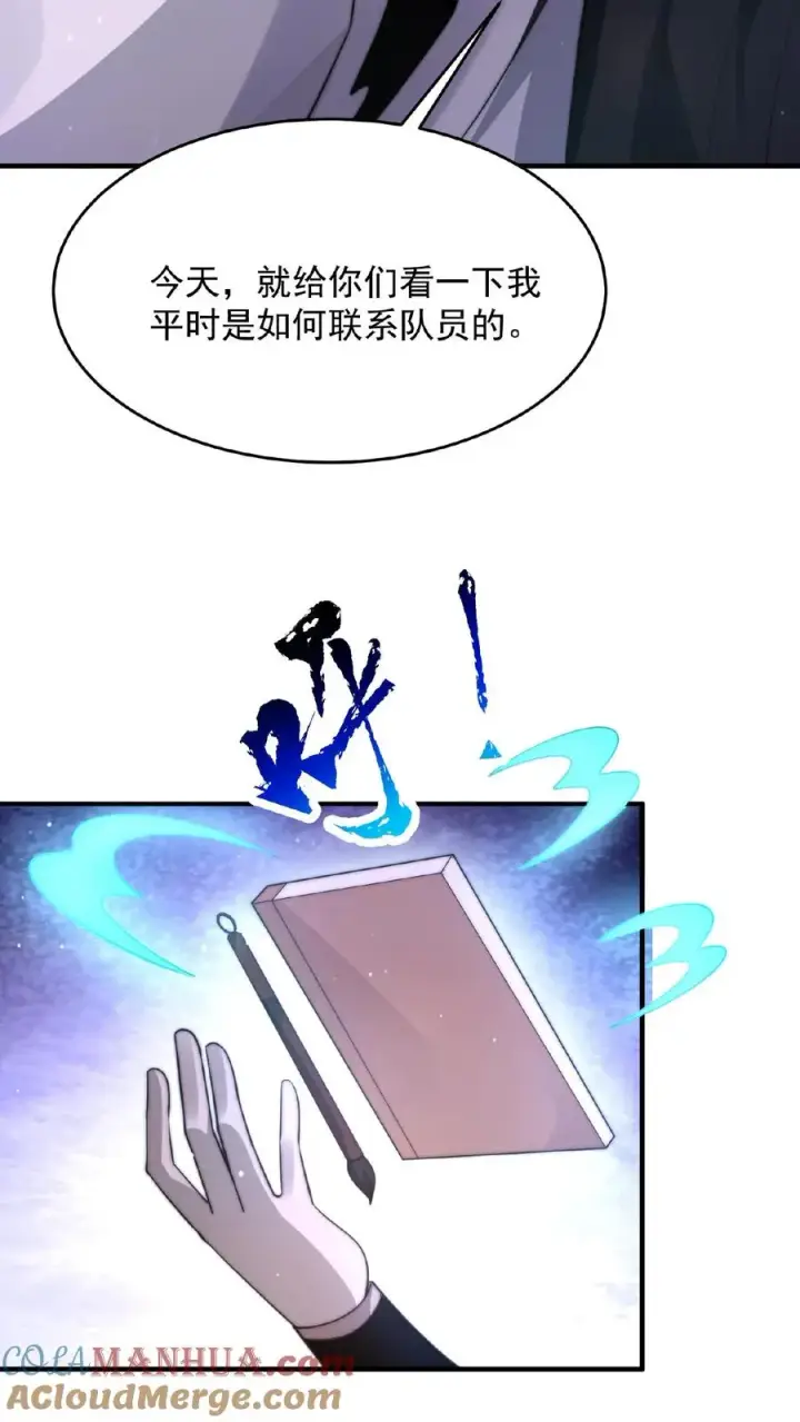 漫画《开局直播地府：这直播间谁敢上啊》第106话 再次出现的鬼掌柜第27张图
