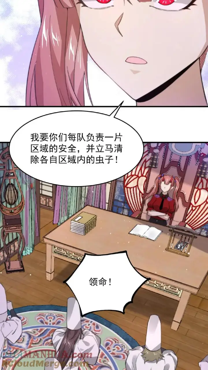 漫画《开局直播地府：这直播间谁敢上啊》第106话 再次出现的鬼掌柜第7张图