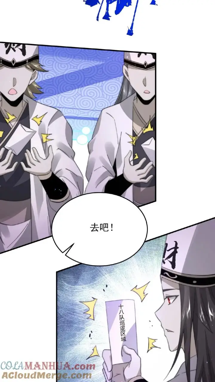 漫画《开局直播地府：这直播间谁敢上啊》第106话 再次出现的鬼掌柜第9张图