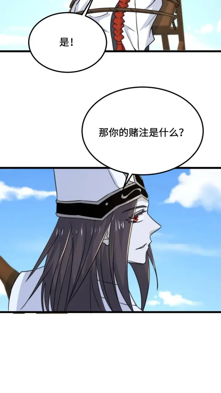 漫画《开局直播地府：这直播间谁敢上啊》第107话 情侣游戏第28张图