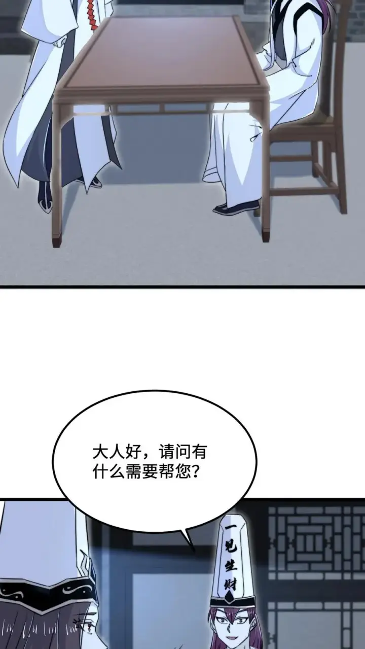 漫画《开局直播地府：这直播间谁敢上啊》第107话 情侣游戏第4张图